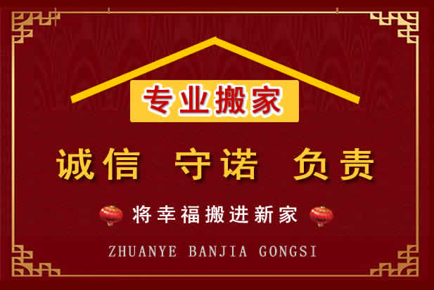 金溪搬家电话