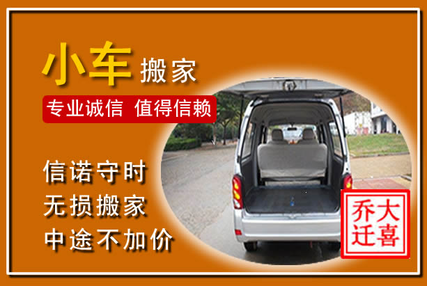 金溪个人搬家