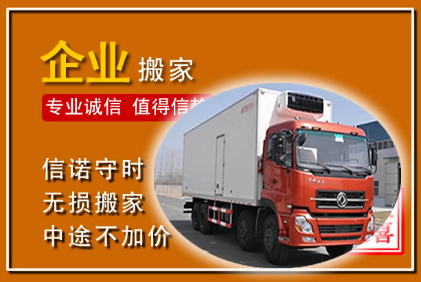 金溪工厂单位搬迁