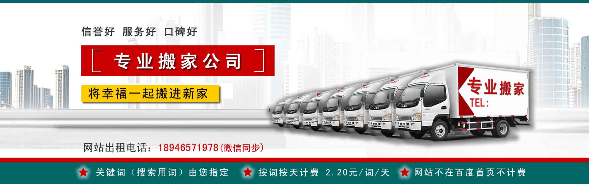 金溪长途搬家